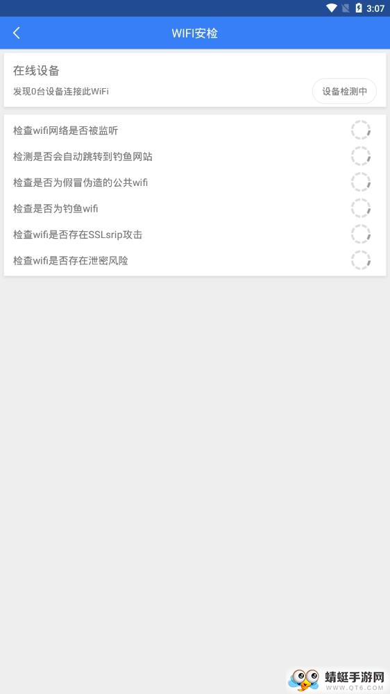 手机管家
