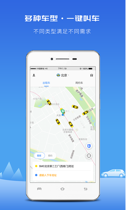 飞嘀打车