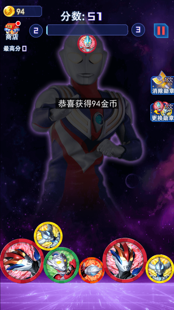 奥特曼合成大徽章免广告版app