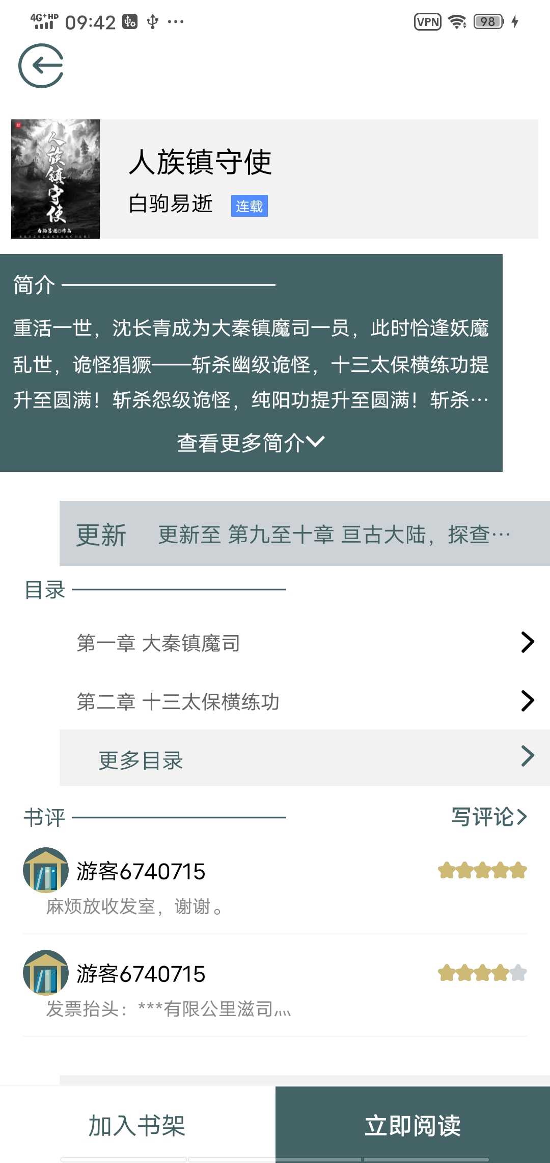 小说亭经典版