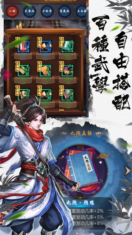 阴阳无双道手游官方版图片2