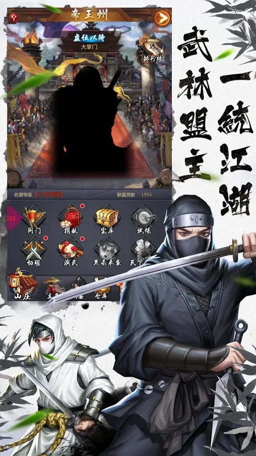 阴阳无双道手游官方版