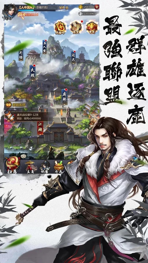阴阳无双道手游官方版