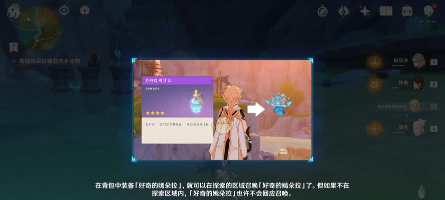 《原神》孤独的海兽任务流程详解（破解海兽的谜题，挑战困难模式）