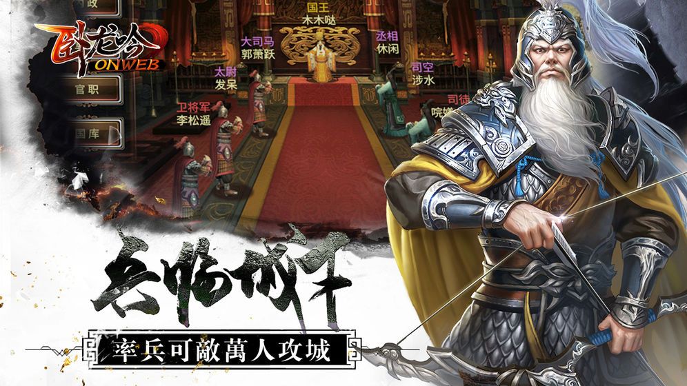 卧龙吟觉醒手游官方正版图片1