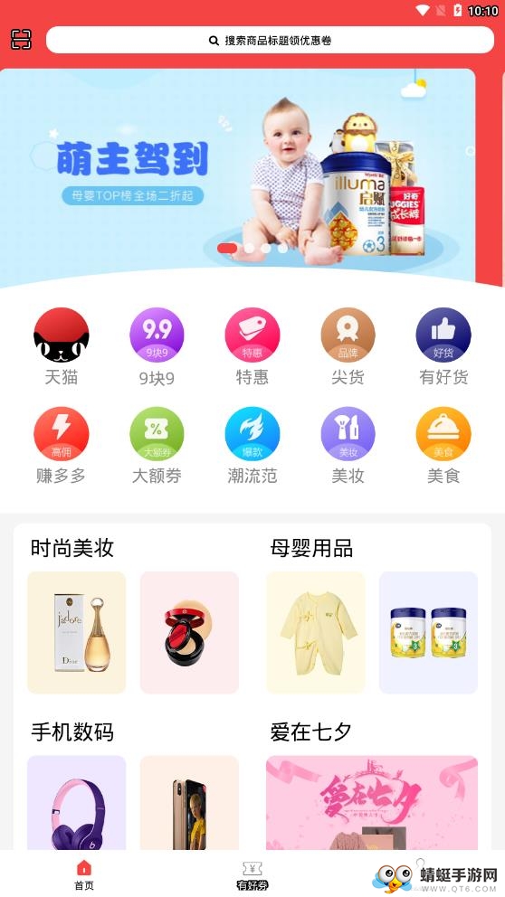 美日生活