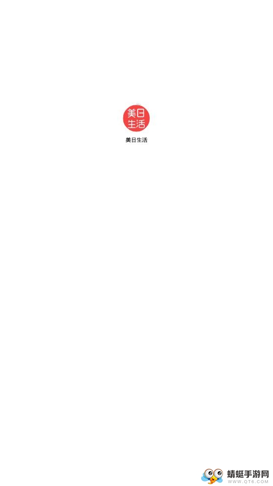 美日生活