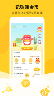 金猪记账