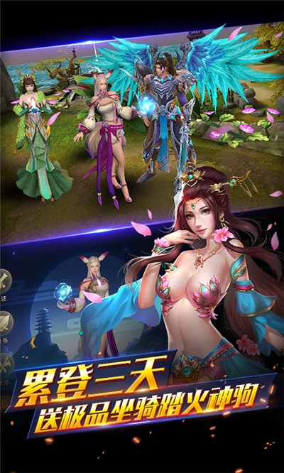 神途纪官方正版手游图片2