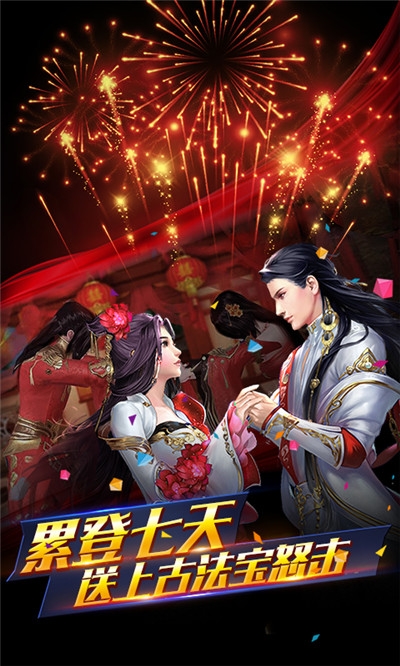 神途纪官方正版手游