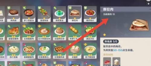 原神32新增食谱配方攻略（让你轻松获得所有美味佳肴的秘密）