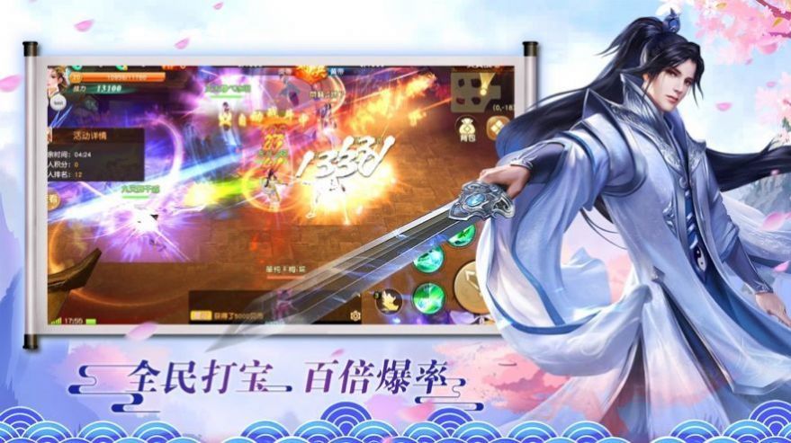 玄天魔帝官方正版手游图片1