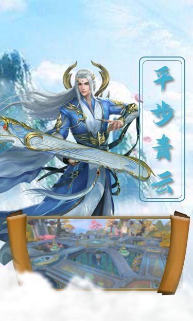 仙魔九州志官方正版手游图片1