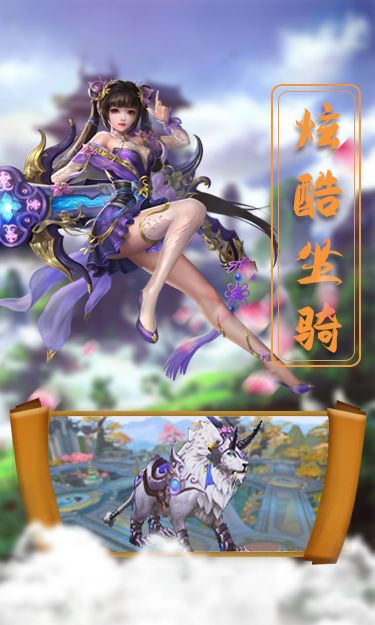 仙魔九州志官方正版手游图片2