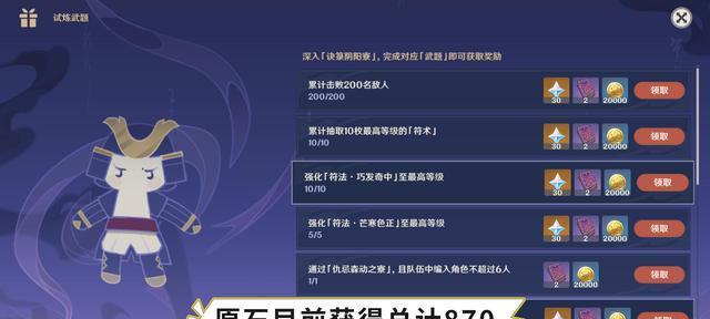 原神22谜境悬兵活动攻略（揭秘22个谜题闯入神秘空间）