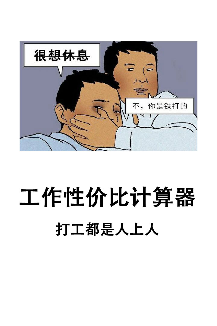 工作性价比计算机