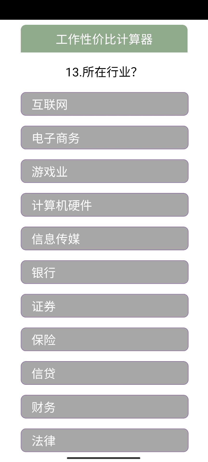 工作性价比计算机