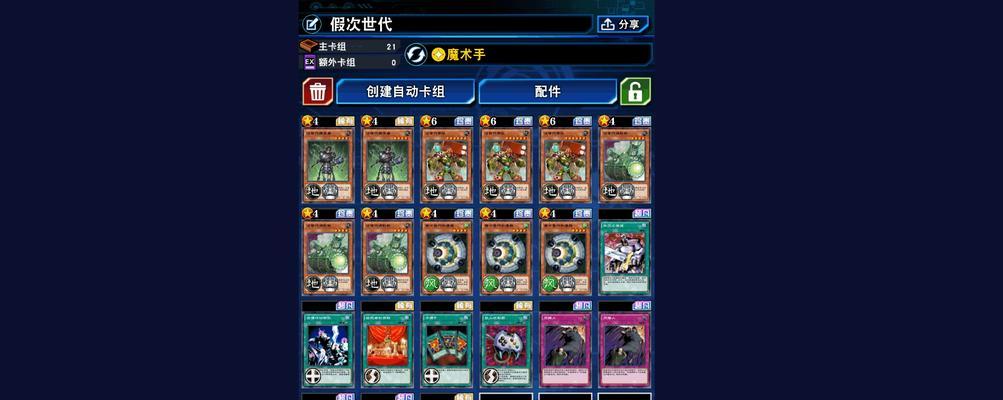 《决斗者之间的较量！游戏王决斗链接致决斗者的挑战状2月奖励一览》（一览最新2月奖励，切磋高手技艺，攀登决斗王之巅！）