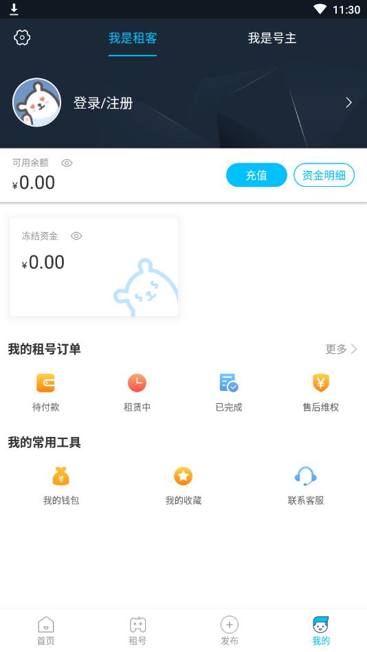 乐享租号