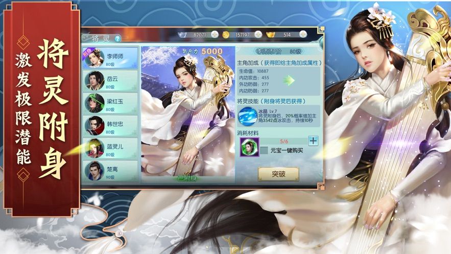 苍穹南风传手游官方版图片1