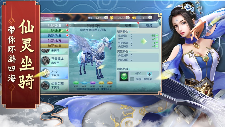 苍穹南风传手游官方版