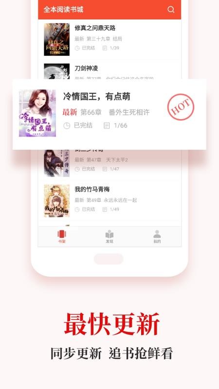 免费全本阅读书城下载最新app