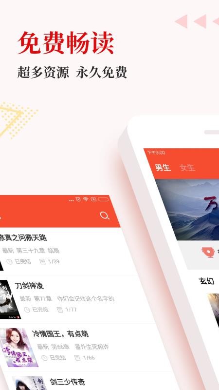 免费全本阅读书城下载最新app