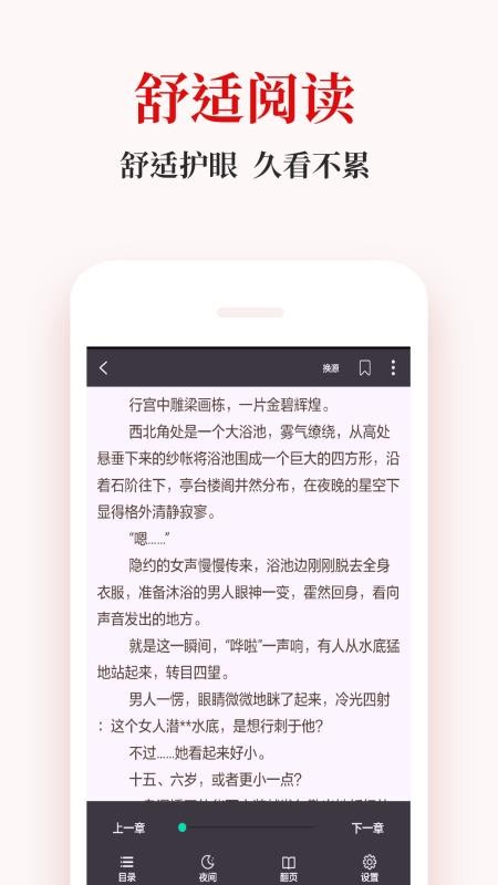 免费全本阅读书城下载最新app