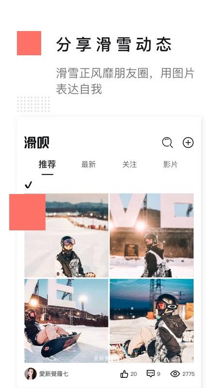 滑呗app安卓下载