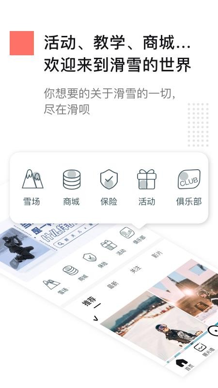 滑呗app安卓下载