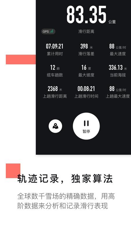 滑呗app安卓下载