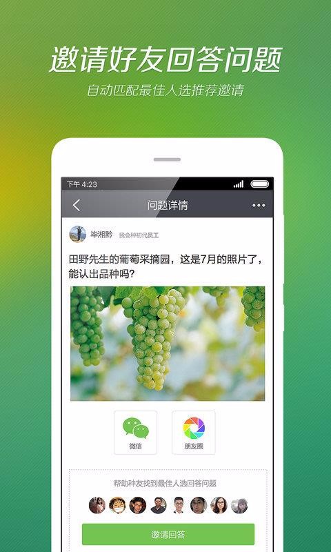 我会种2024下载安卓