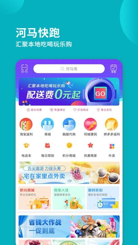 河马淘安卓版下载安装