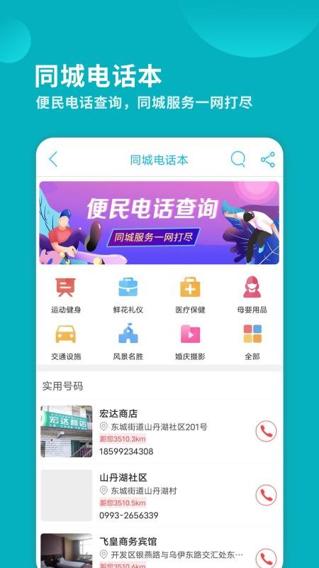 河马淘安卓版下载安装