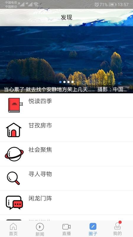 云上康定2024版最新下载
