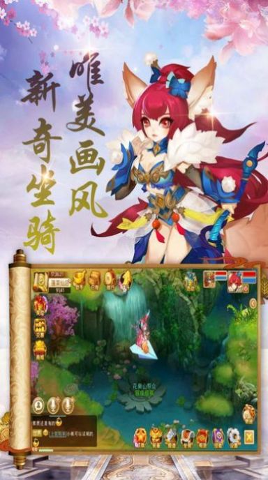 大主宰之妖妖灵手游官方测试版图片2
