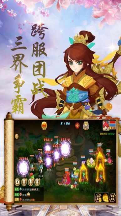 大主宰之妖妖灵手游官方测试版