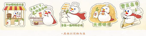 桃源深处有人家蜜雪冰城联动奖励是什么 蜜雪冰城联动奖励周边介绍[多图]图片4