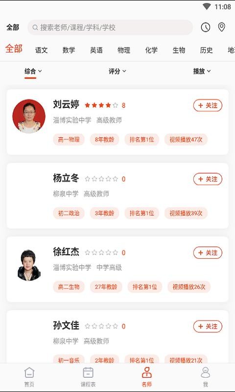 纽扣课堂app最新版