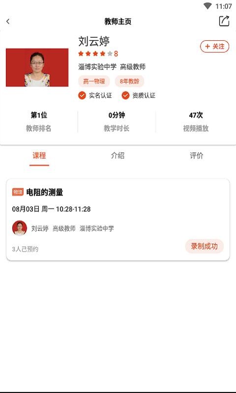纽扣课堂app最新版