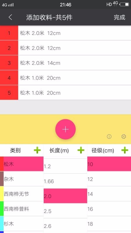 木材助手2024下载