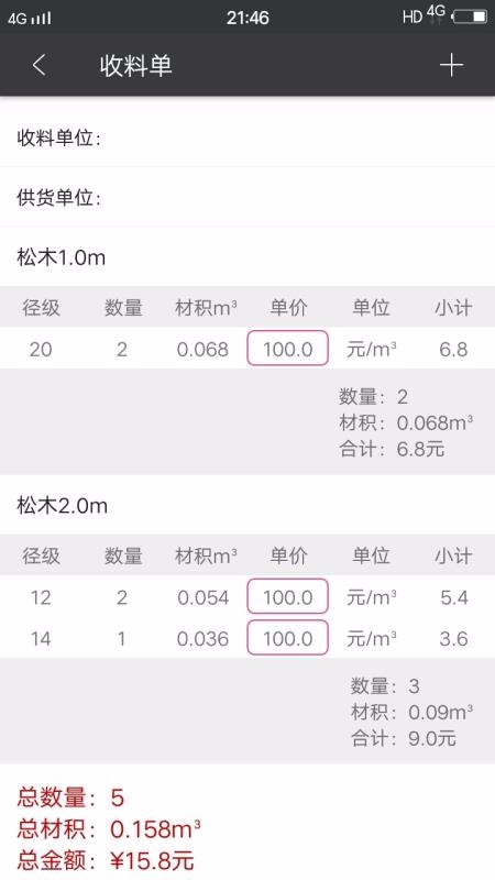 木材助手2024下载