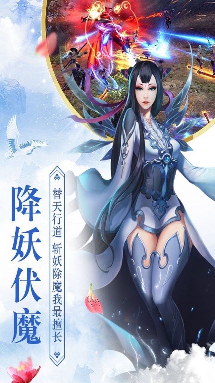 青云传之幻境仙境手游官方最新版