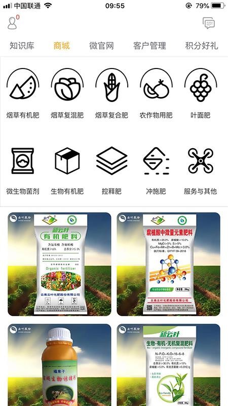 云叶生物最新安卓版本2024