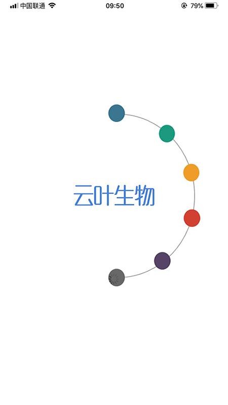 云叶生物最新安卓版本2024