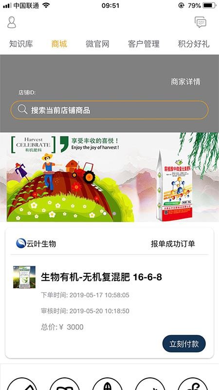 云叶生物最新安卓版本2024