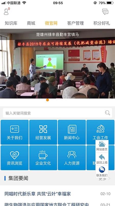 云叶生物最新安卓版本2024