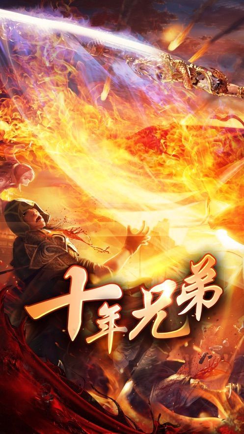 冒险神途官网安卓版手游