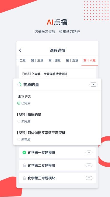 爱尖子下载安卓版本