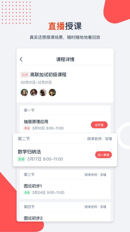 爱尖子下载安卓版本